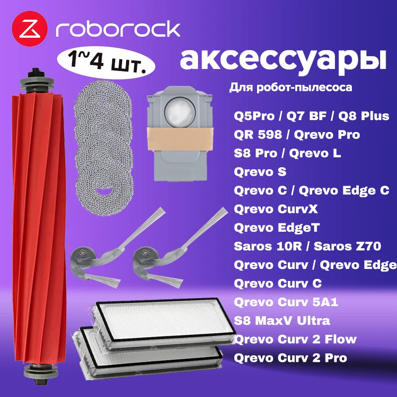 Миниатюра Мешки-пылесборники для робота-пылесоса Roborock, 3 шт