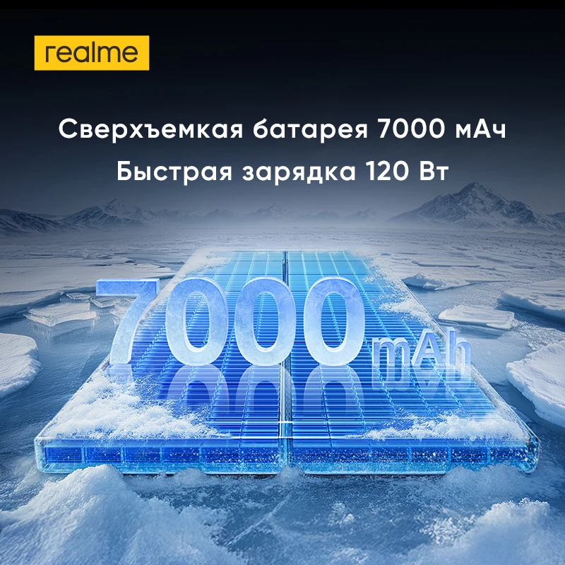 Миниатюра Смартфон Realme GT7, 12 ГБ ОЗУ, 256 или 512 ГБ