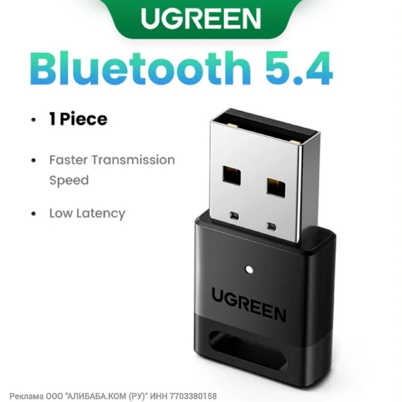 USB-адаптер Bluetooth 5.4 UGREEN для ПК и ноутбука
