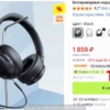 Миниатюра Беспроводные наушники Baseus BH1 Lite