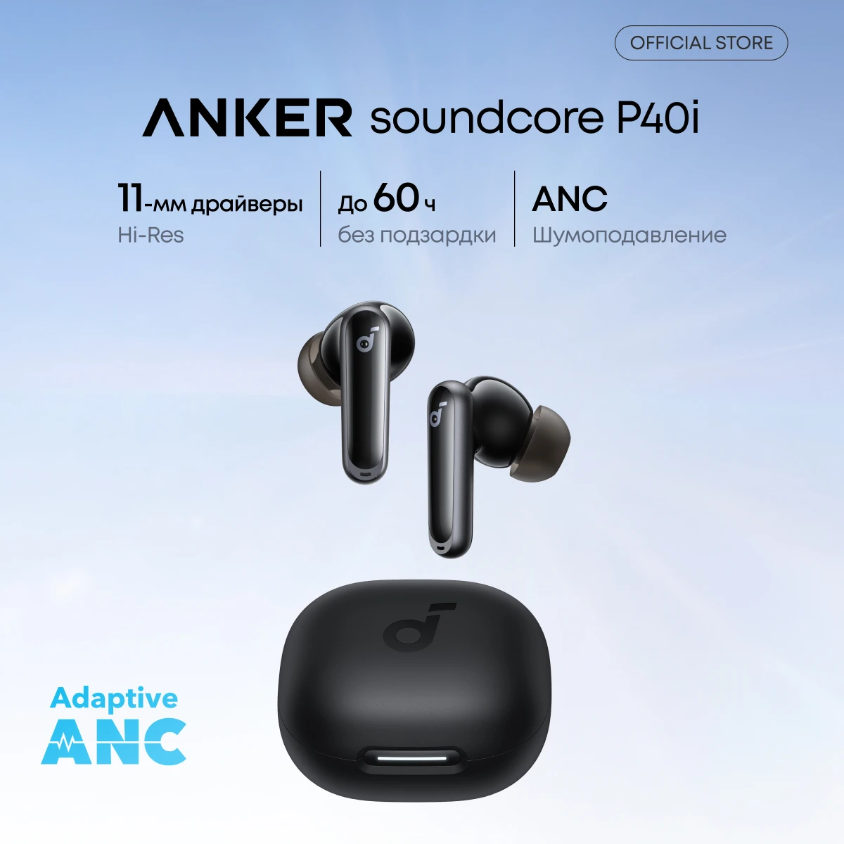 Беспроводные наушники Soundcore P40i с шумоподавлением