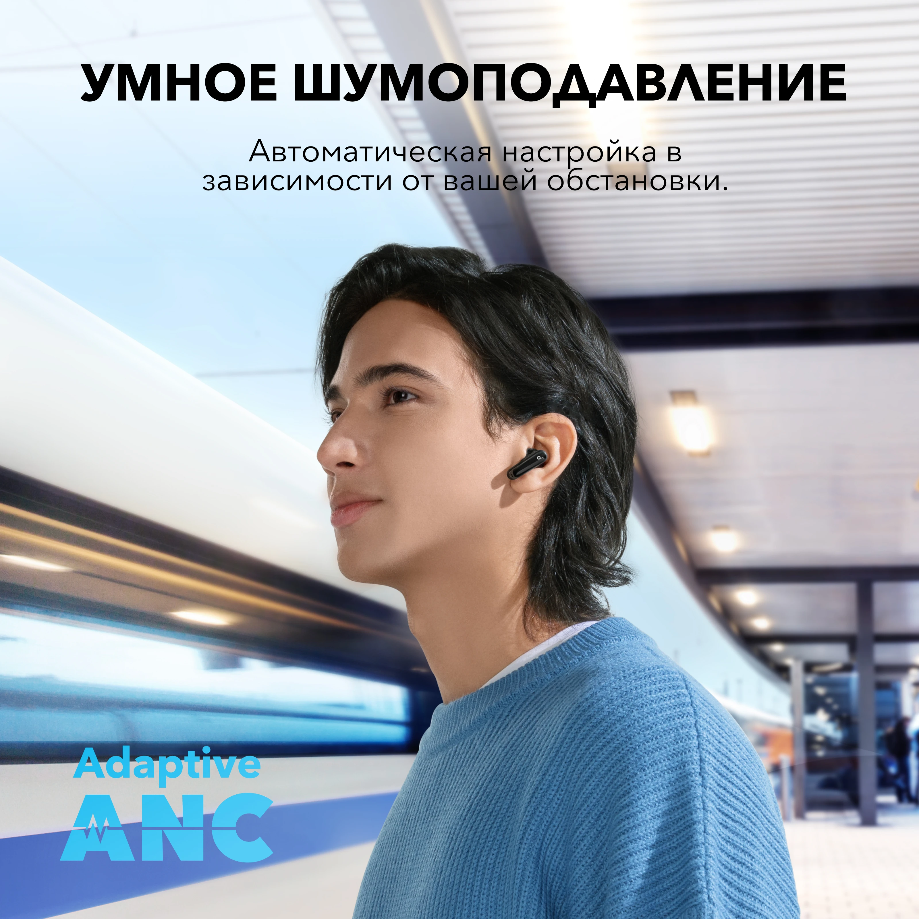 Беспроводные наушники Soundcore P40i с шумоподавлением
