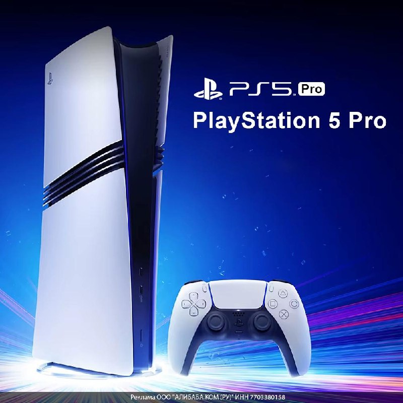 Игровая консоль Sony PlayStation 5 Pro, 2 ТБ