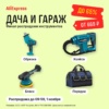 Миниатюра Водонепроницаемая сумка для инструментов ONEKFYFD