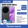 Миниатюра Смартфон Vivo X300 Ultra, 16 ГБ ОЗУ, до 1 ТБ памяти
