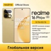Миниатюра Смартфон Realme 16 Pro+ 5G, 8/256 или 12/512 ГБ