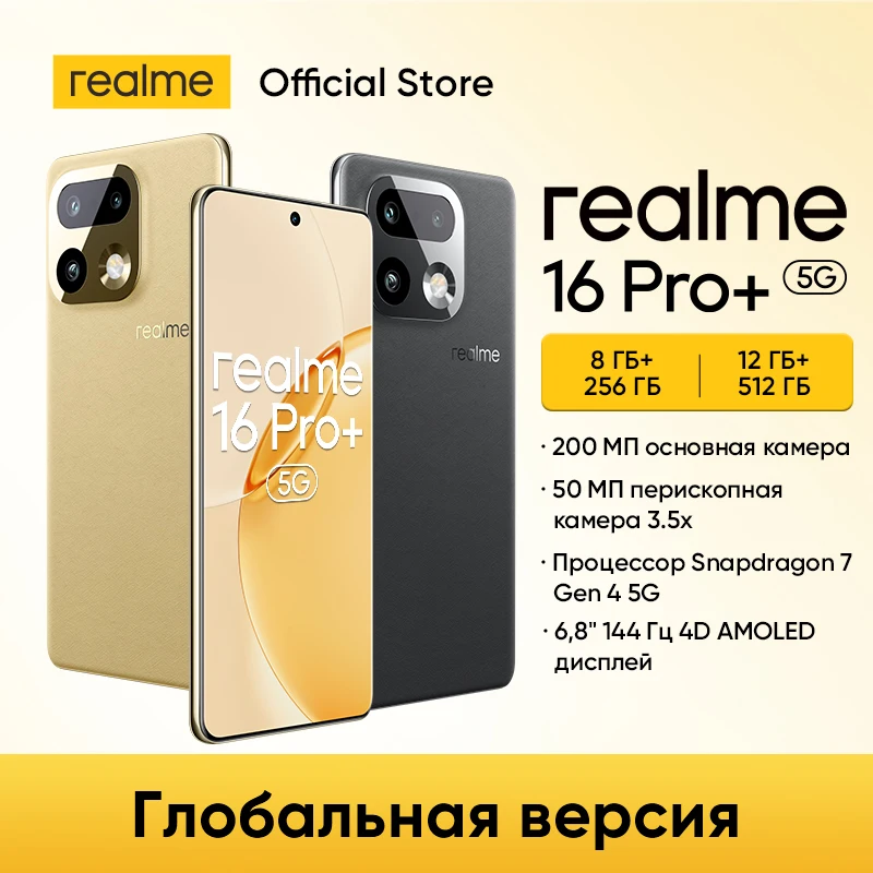 Миниатюра Смартфон Realme 16 Pro+ 5G, 8/256 или 12/512 ГБ