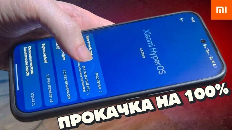 Смартфон Poco F8 Ultra, глобальная версия