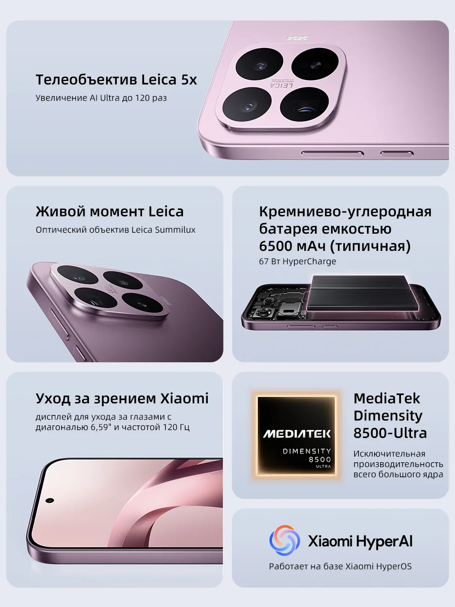 Смартфон Xiaomi 17T, 12/256–512 ГБ, глобальная версия