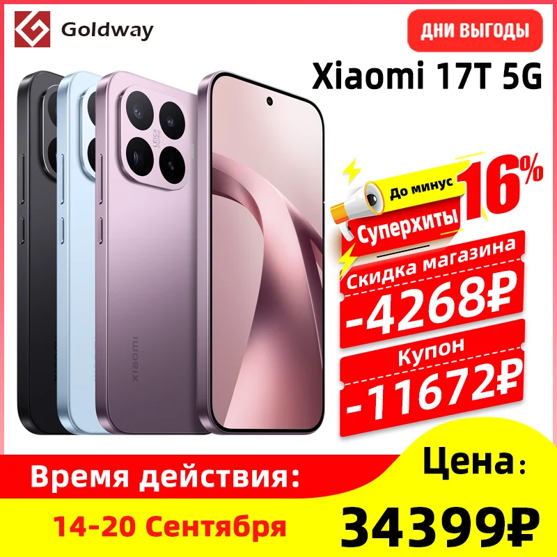 Миниатюра Смартфон Xiaomi 17T, 12/256–512 ГБ, глобальная версия