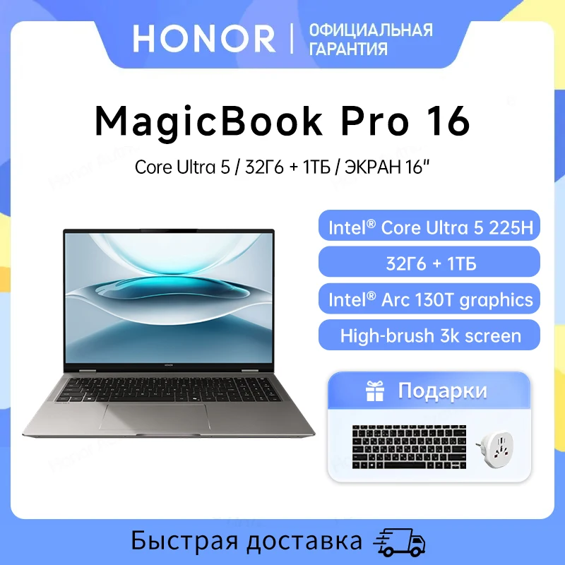 Миниатюра Ноутбук HONOR MagicBook Pro 16, Core Ultra 5