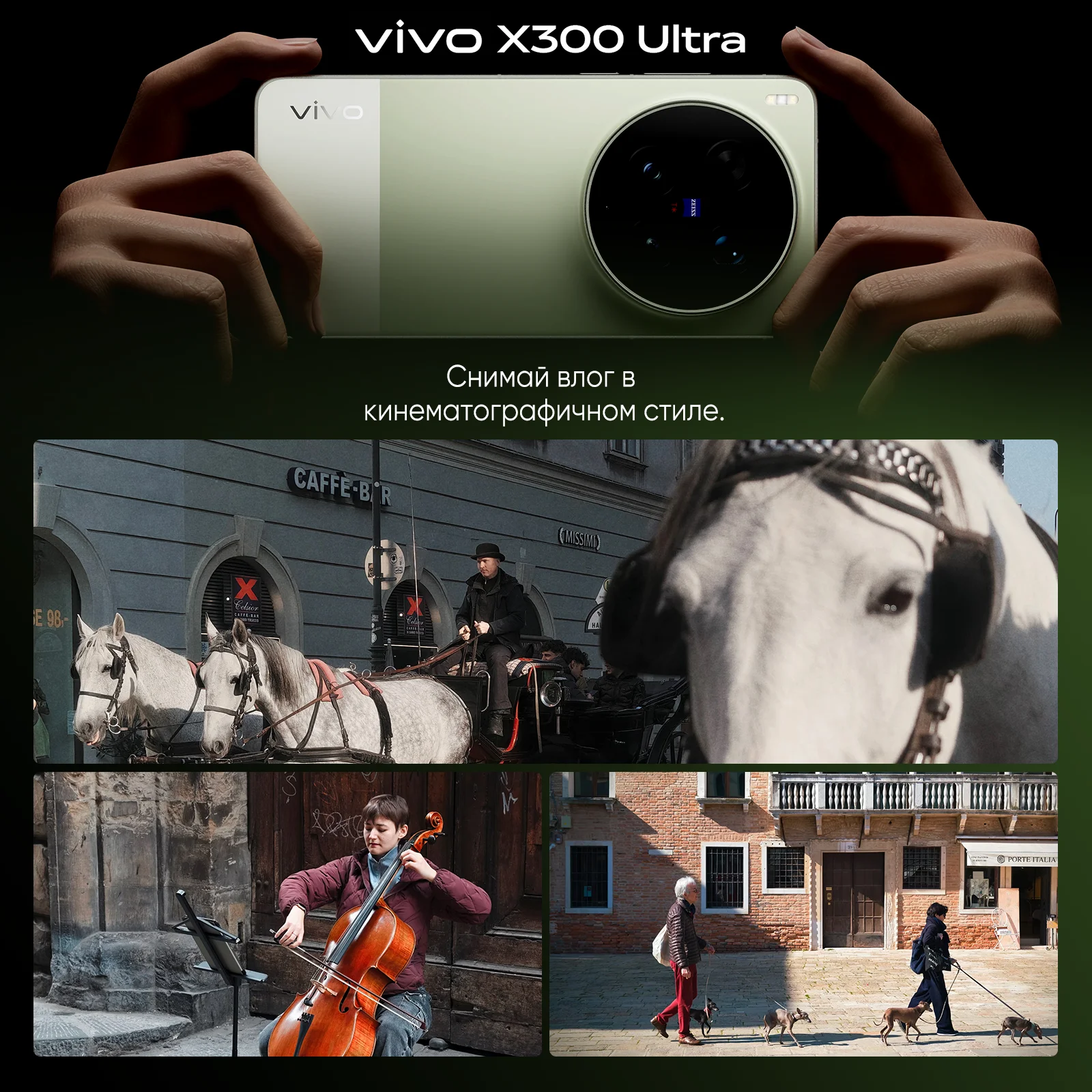 Смартфон Vivo X300 Ultra, китайская версия