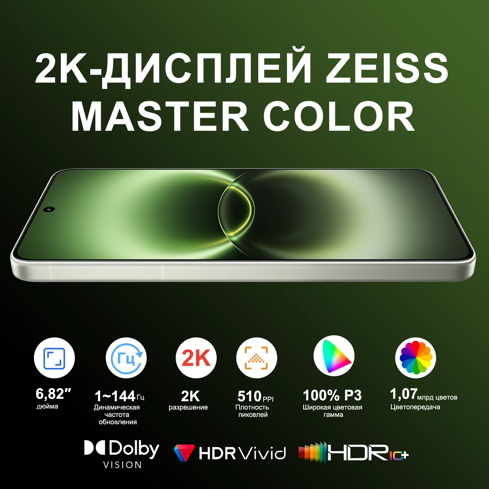 Смартфон Vivo X300 Ultra, китайская версия