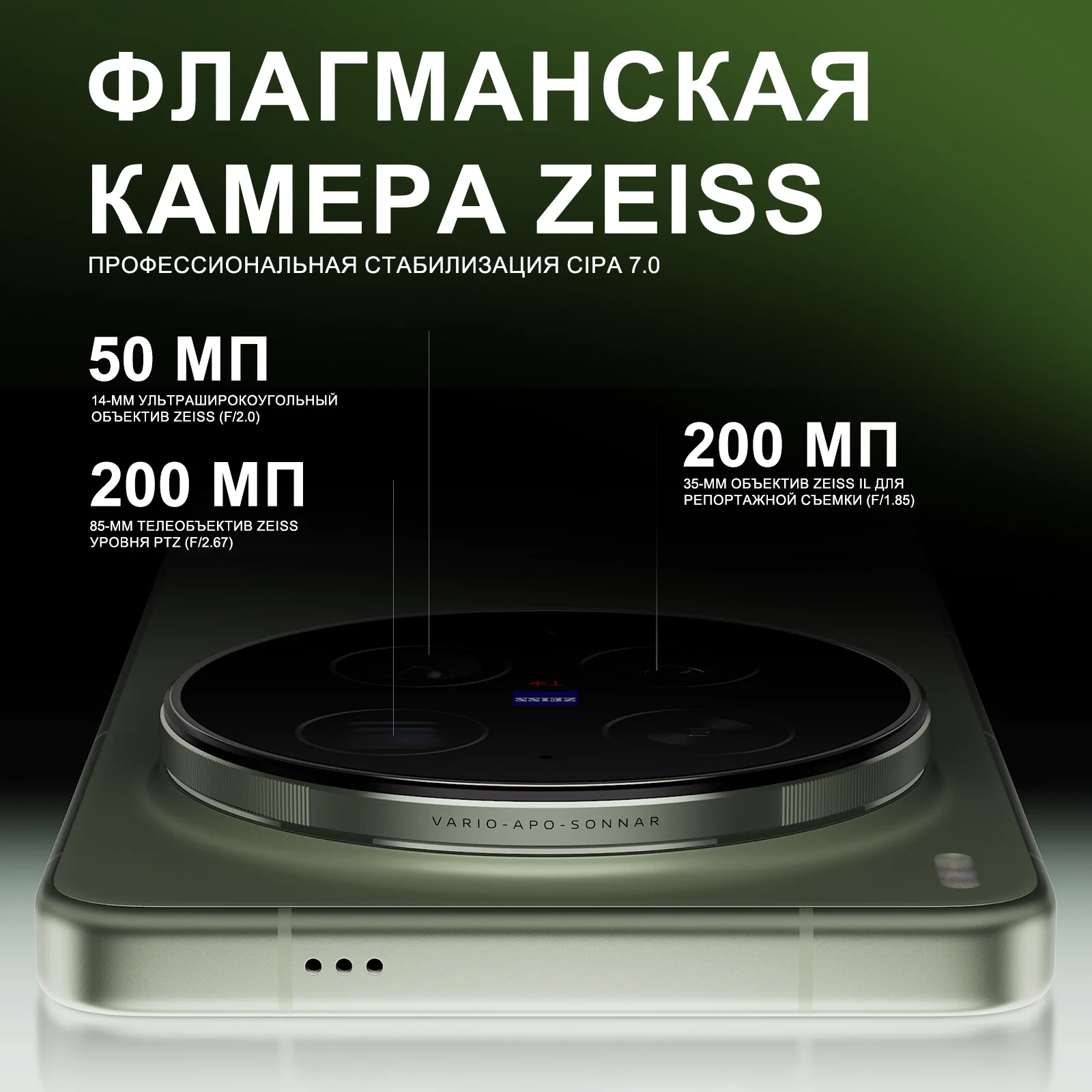 Миниатюра Смартфон Vivo X300 Ultra, китайская версия
