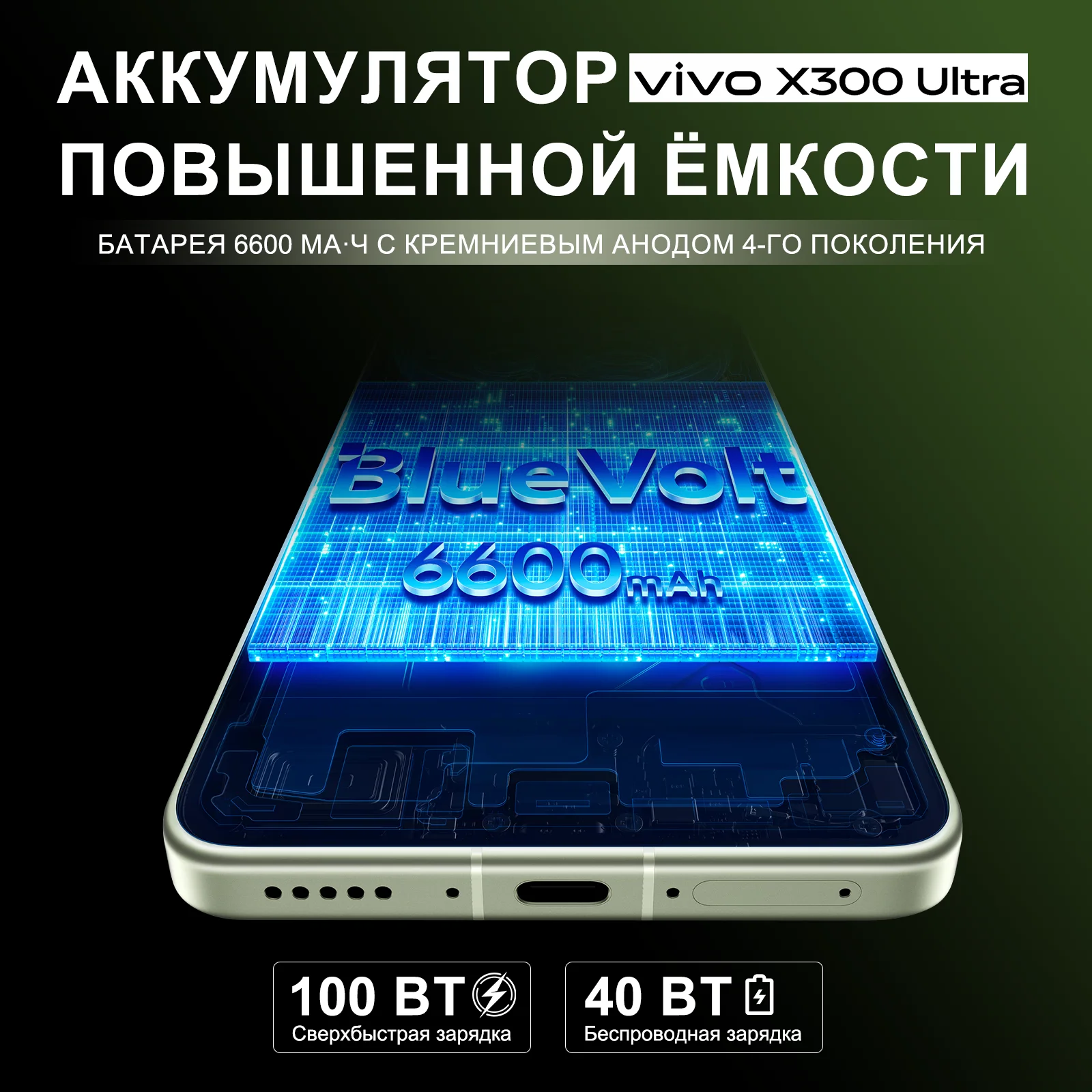 Миниатюра Смартфон Vivo X300 Ultra, китайская версия