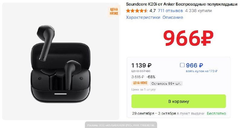 Беспроводные наушники Soundcore K20i, полувкладыши