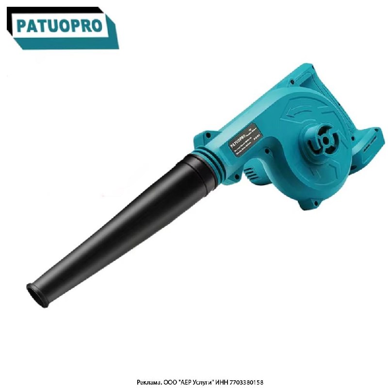 Беспроводная воздуходувка PATUOPRO для Makita 18V
