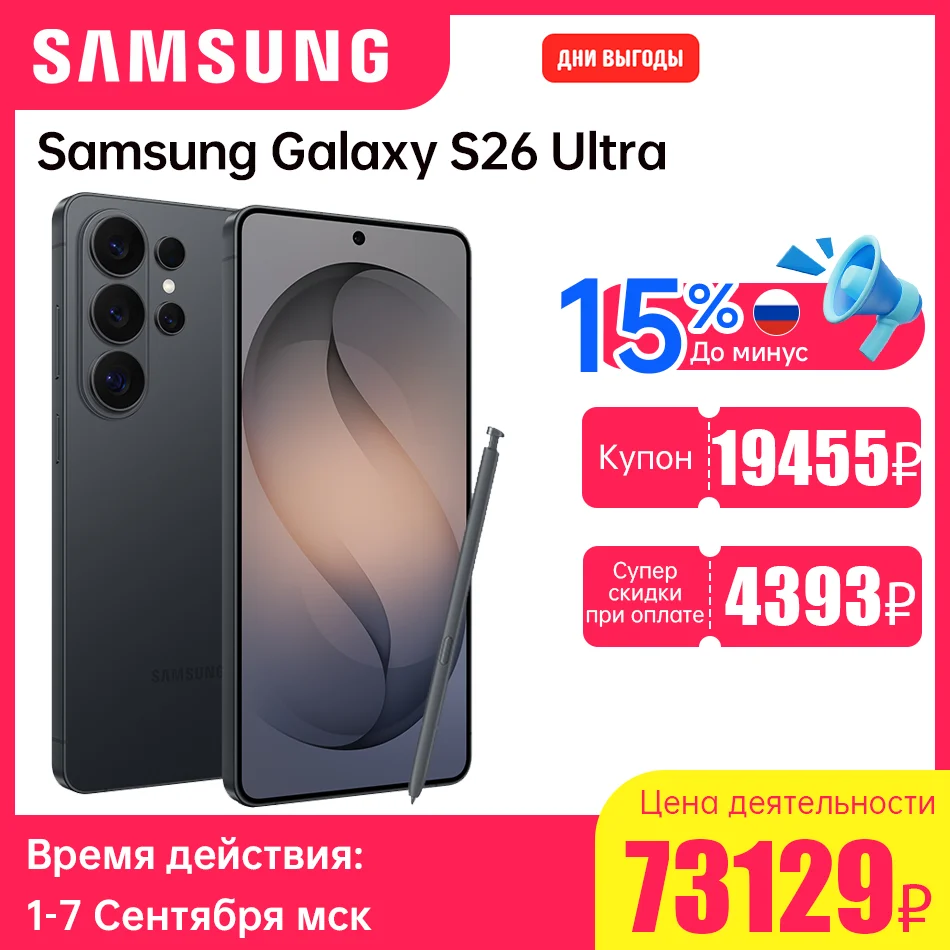 Миниатюра Смартфон Samsung Galaxy S26 Ultra, 12/256ГБ, 12/512ГБ