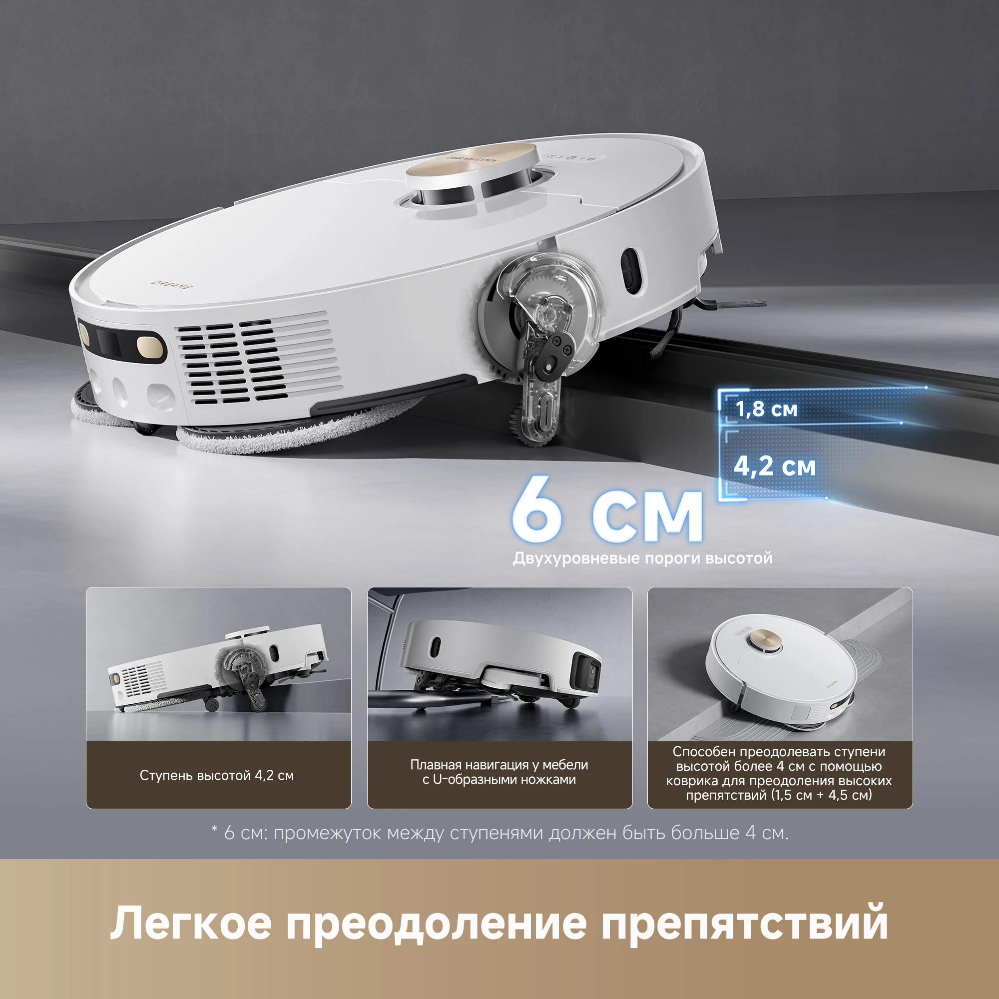 Миниатюра Робот-пылесос Dreame L50 Ultra с влажной уборкой
