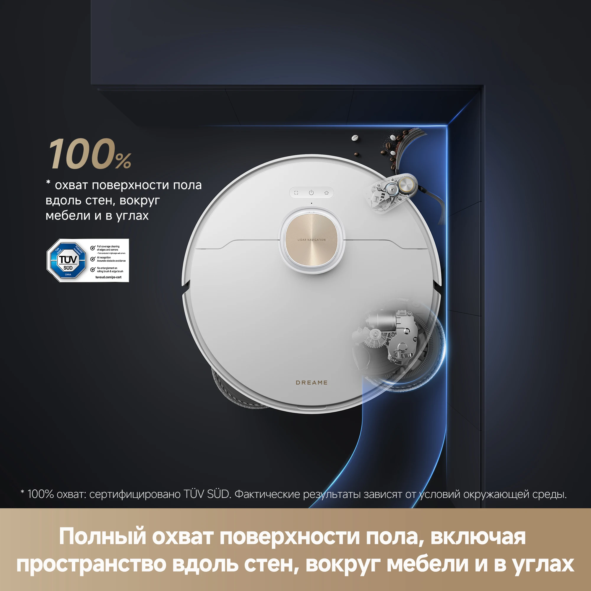 Робот-пылесос Dreame L50 Ultra с влажной уборкой