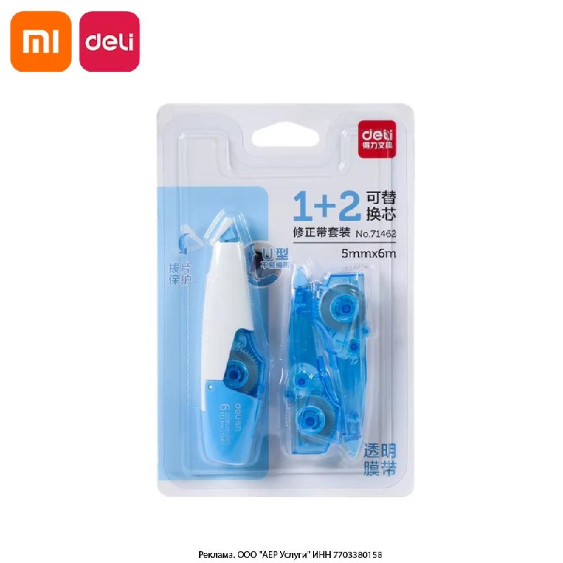 Корректирующая лента Deli 71462, 5 мм × 6 м