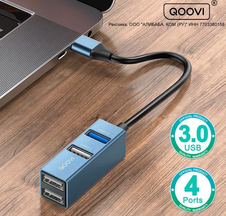 USB-C хаб QOOVI на 4 порта