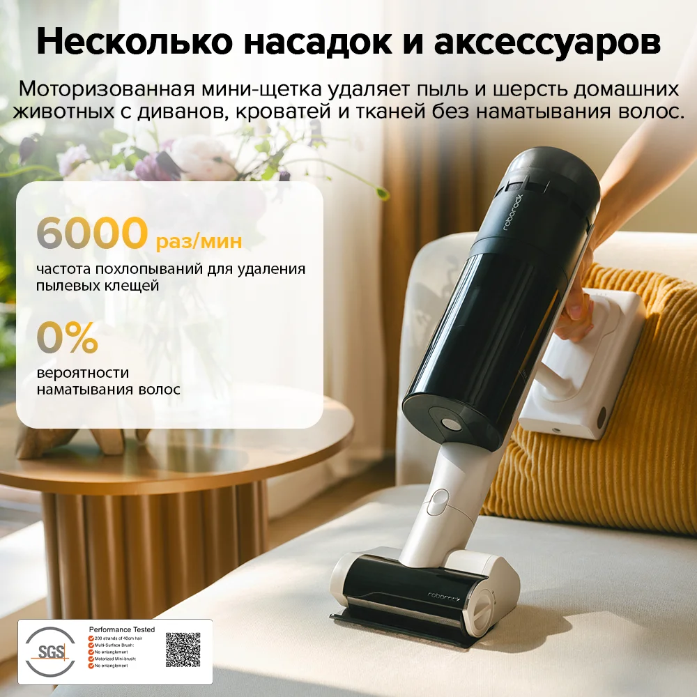 Миниатюра Беспроводной пылесос Roborock для сухой уборки, до 500 Вт