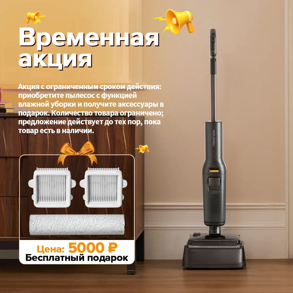 Миниатюра Вертикальный пылесос Roborock F25 LT Gen2, влажная уборка