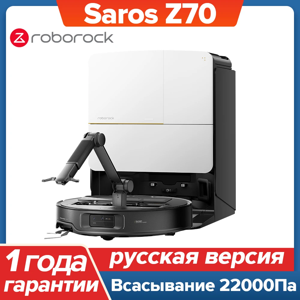 Миниатюра Робот-пылесос Roborock Saros Z70 с влажной уборкой