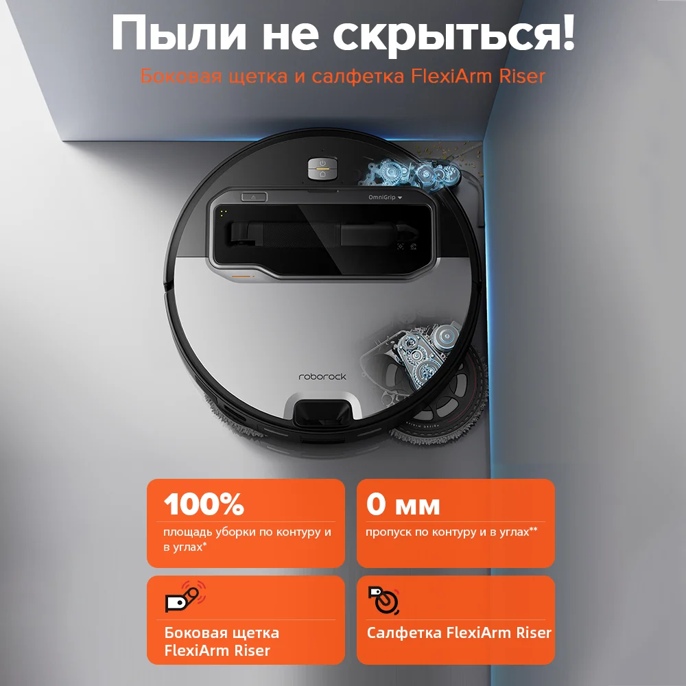 Робот-пылесос Roborock Saros Z70 с влажной уборкой