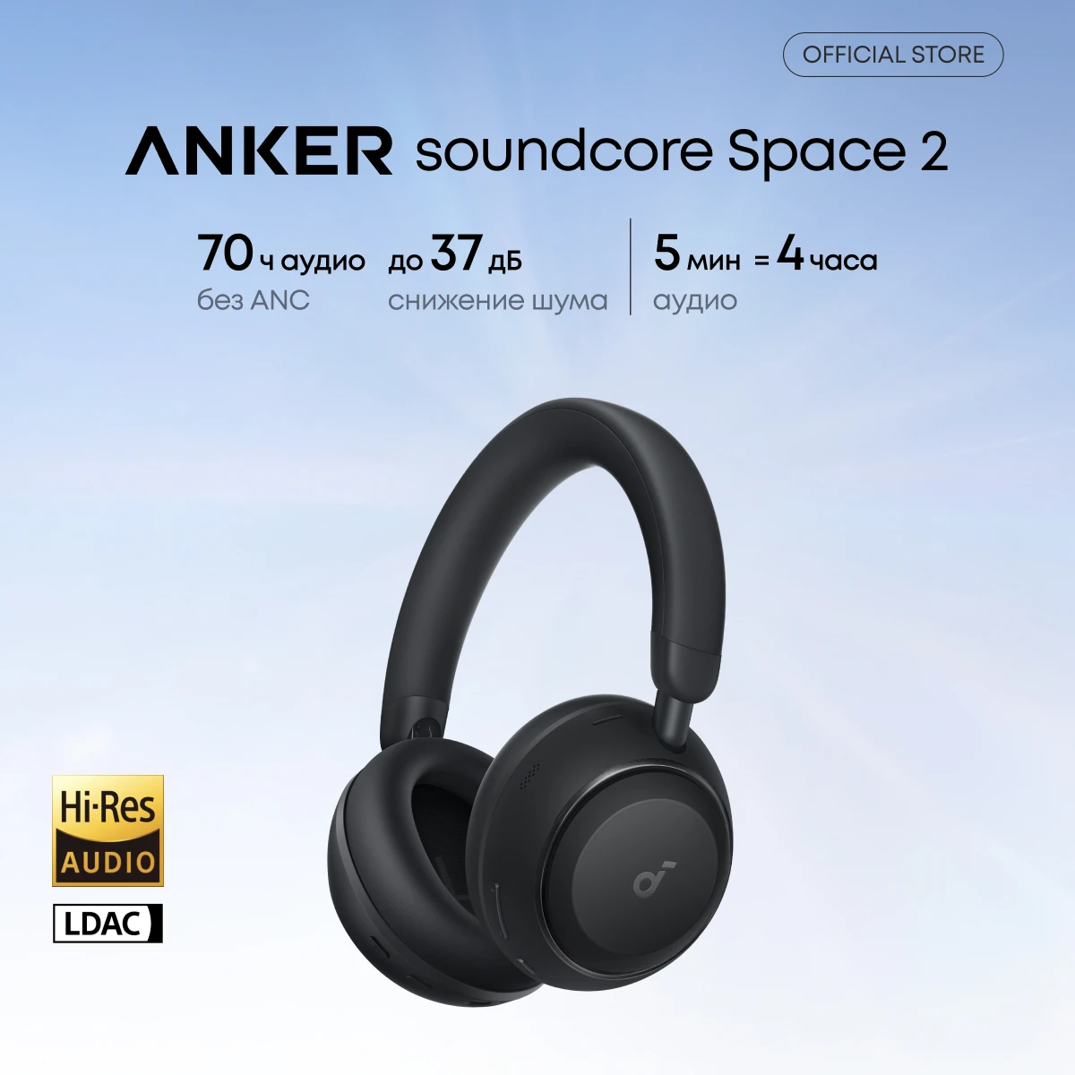 Миниатюра Беспроводные наушники Soundcore Space 2 с ANC