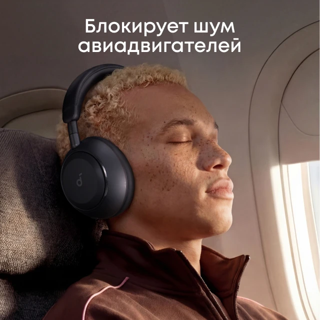 Беспроводные наушники Soundcore Space 2 с ANC