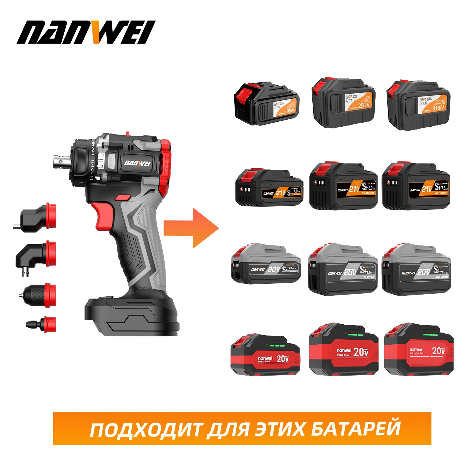 Аккумуляторная дрель Nanwei, 16,8 В