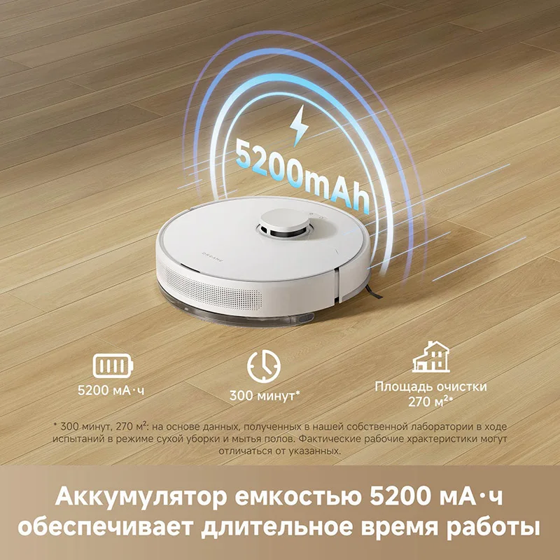 Миниатюра Робот-пылесос Dreame F10, влажная уборка, 70 Вт
