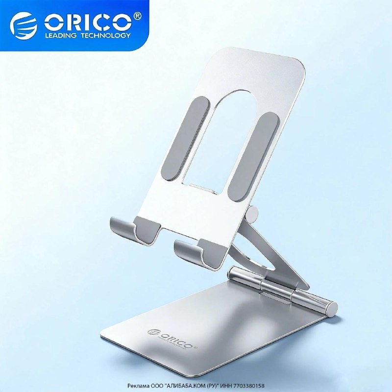 Складной держатель для телефона ORICO, алюминий, 360°