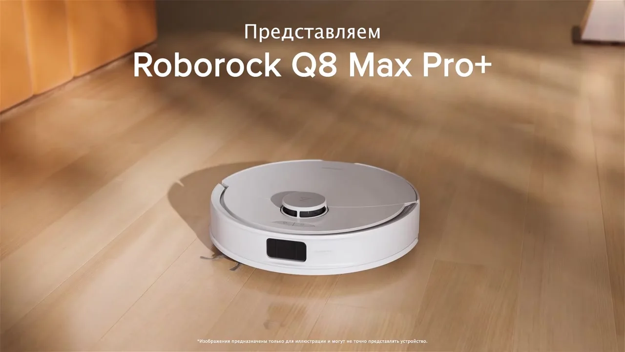 Миниатюра Робот-пылесос Roborock Q8 Max Pro Plus, <500 Вт, беспроводной, влажная уборка, пылесборник
