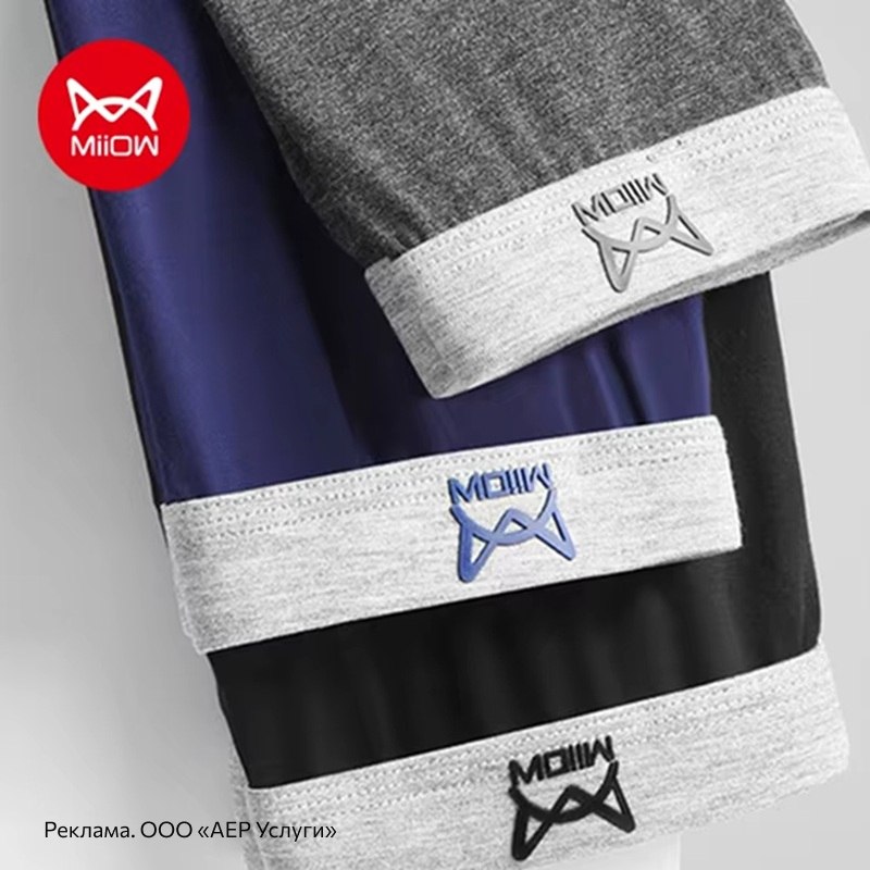 Боксеры мужские из модала MiiOW, 3 шт