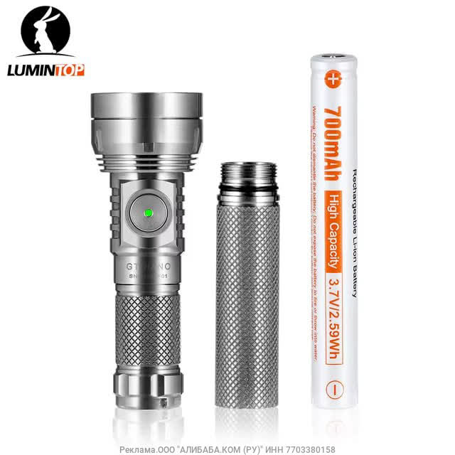 Фонарик Lumintop GT Nano V3.0, титан, 700 люмен