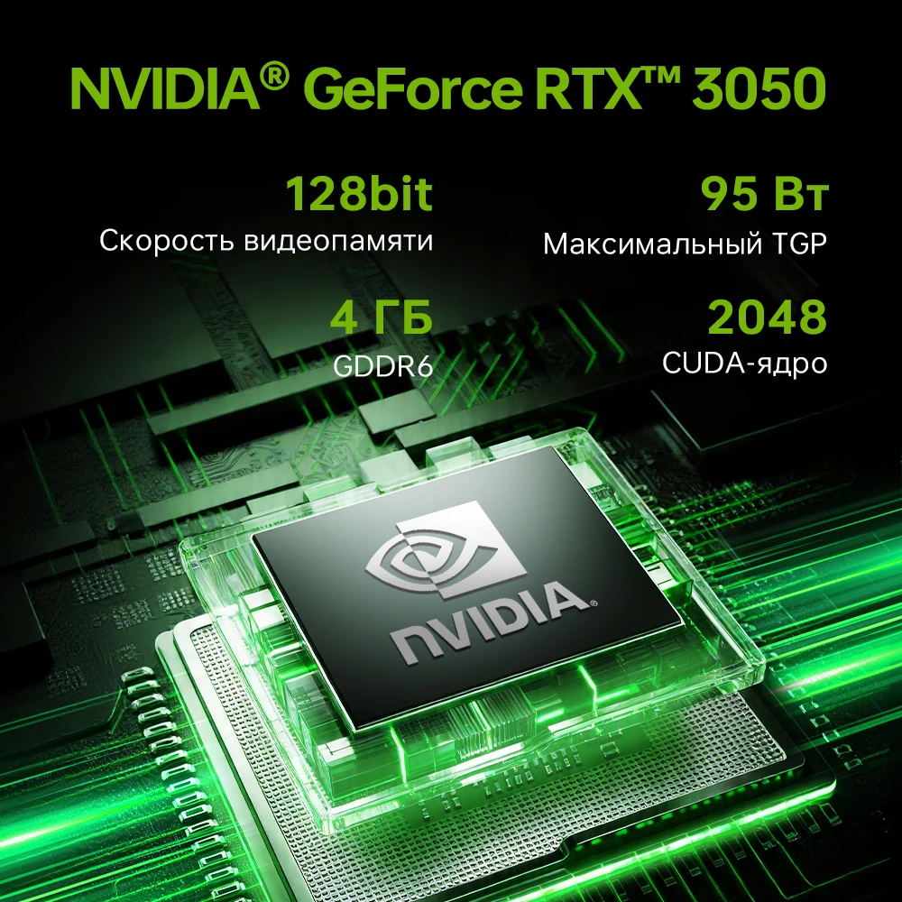 Игровой ноутбук MACHENIKE S15, RTX 3050, 16/512 ГБ