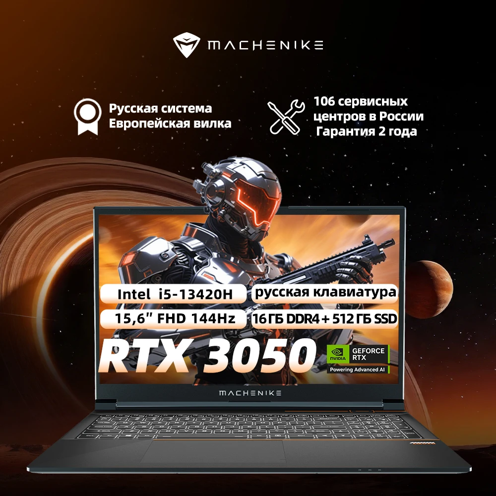 Миниатюра Игровой ноутбук MACHENIKE S15, RTX 3050, 16/512 ГБ