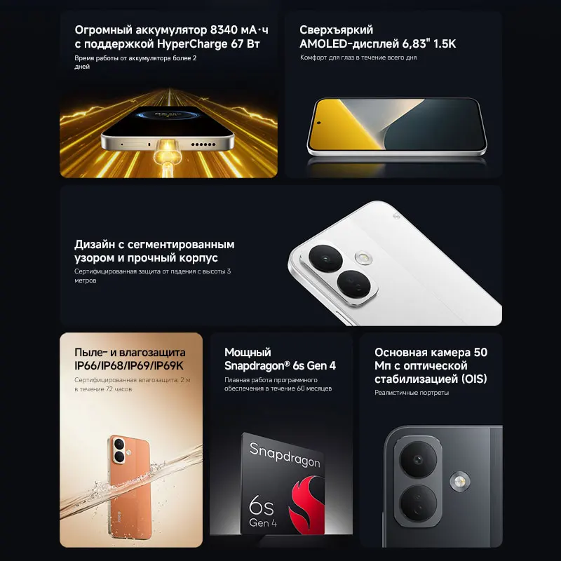 Миниатюра Смартфон POCO X8 5G, 8340 мАч, NFC