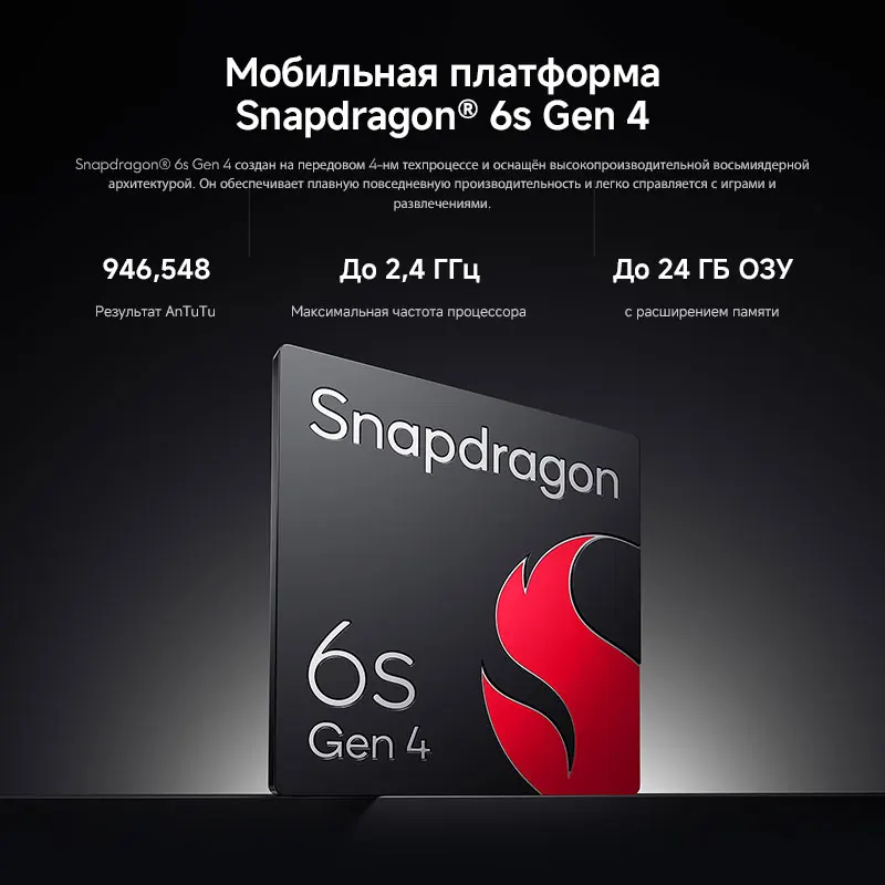 Смартфон POCO X8 5G, 8340 мАч, NFC