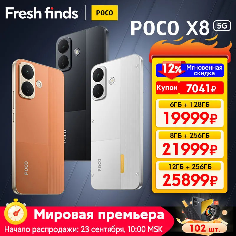 Миниатюра Смартфон POCO X8 5G, 8340 мАч, NFC