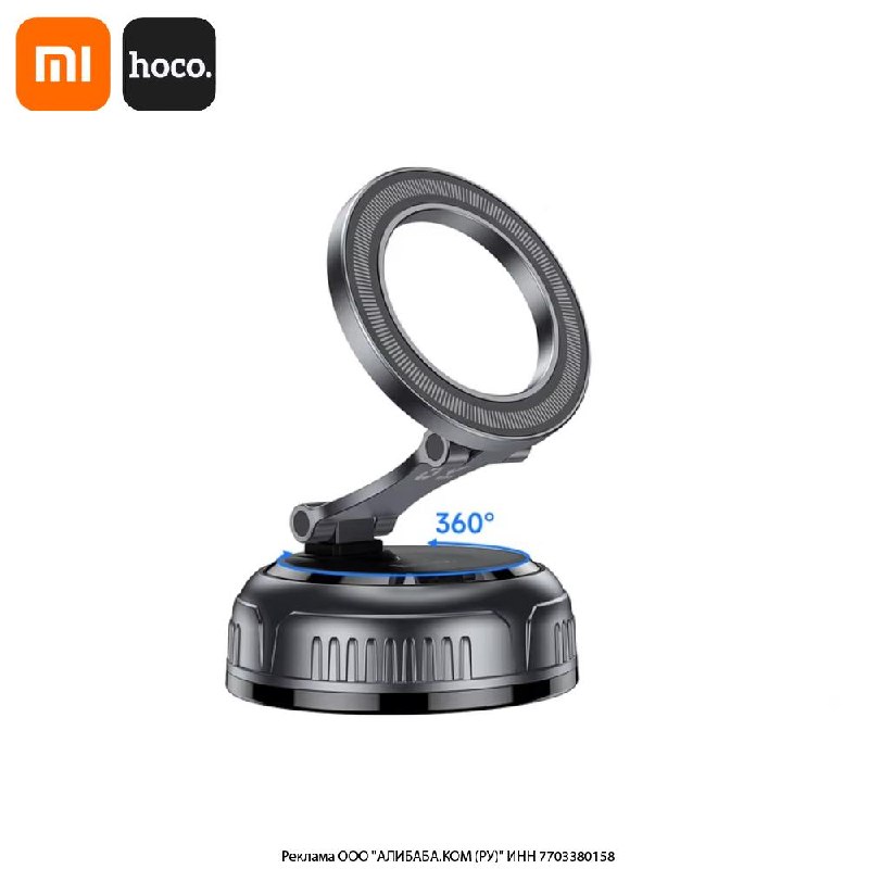 Магнитный держатель телефона HOCO H92 на присоске, 360°
