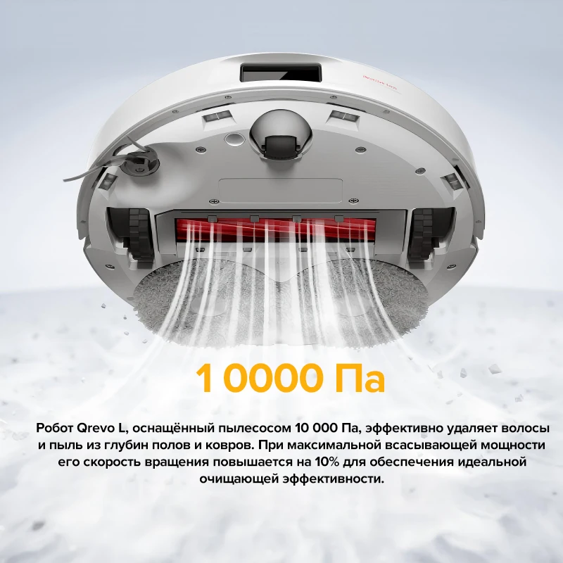 Миниатюра Робот-пылесос Roborock Qrevo L с влажной уборкой