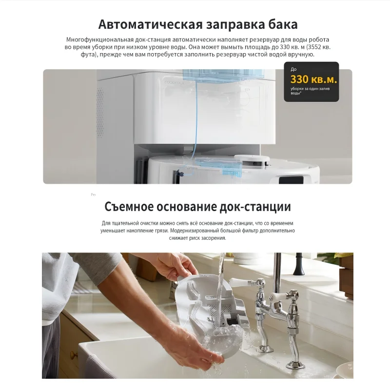 Миниатюра Робот-пылесос Roborock Qrevo L с влажной уборкой
