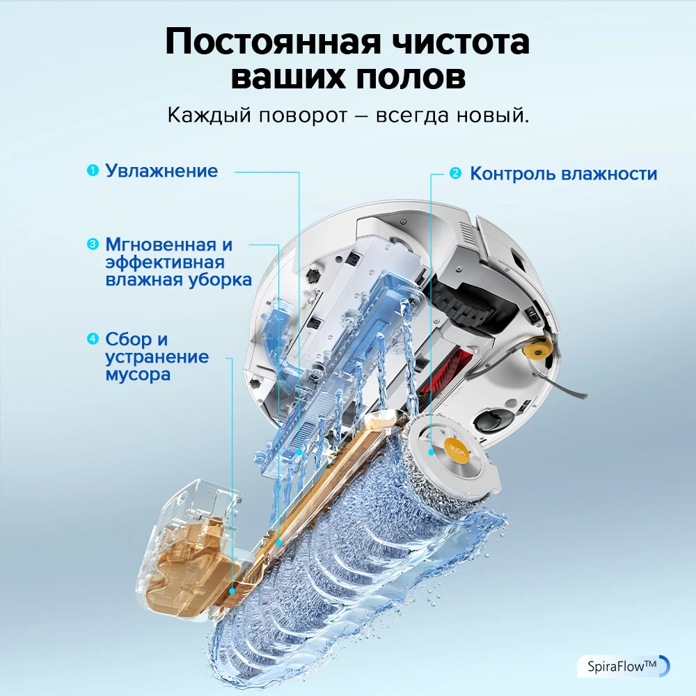 Робот-пылесос Roborock Qrevo Curv 2 Flow, <500 Вт, беспроводной, влажная уборка, пылесборник