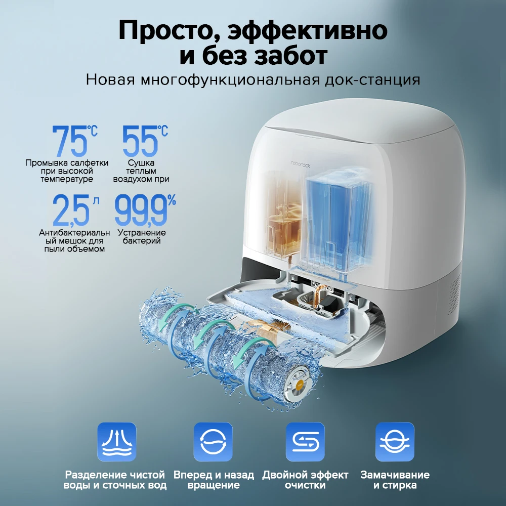 Миниатюра Робот-пылесос Roborock Qrevo Curv 2 Flow, <500 Вт, беспроводной, влажная уборка, пылесборник