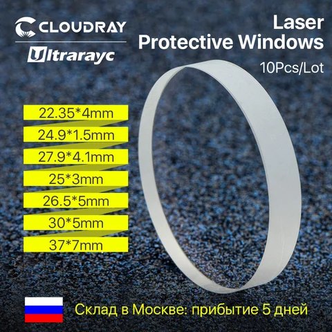 Защитные окна для лазерного станка Cloudray, 10 шт