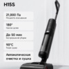 Миниатюра Беспроводной пылесос Dreame H15s с влажной уборкой, 400 Вт